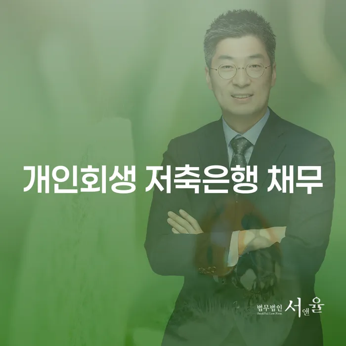 신용카드대출 연체 시 빚 합법적인 빠른방법 추전하는 사무소