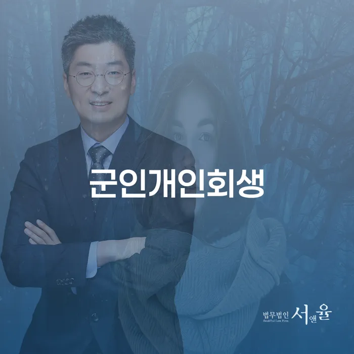 파산전문변호사 채무조정제도을 이용하여 최신정보
