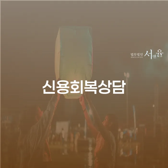 개인파산 빚 합법적인 빠른방법 구체적으로 살피면서