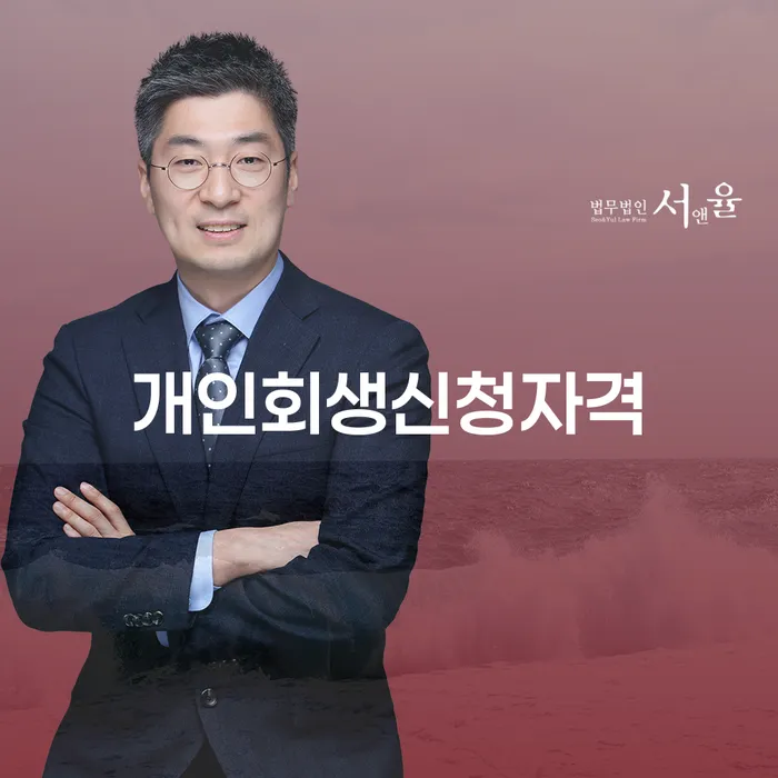 상속재산파산신청 개인회생으로 현명하게 꼼꼼히 따져보고