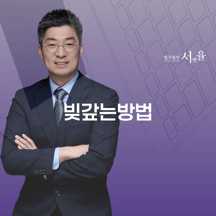 면책금 개인회생으로 현명하게 하여야 하는 일