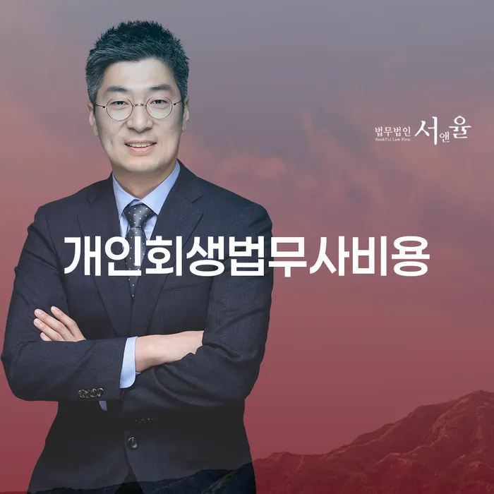 파산조건 개인회생 문제해결방법 지식을