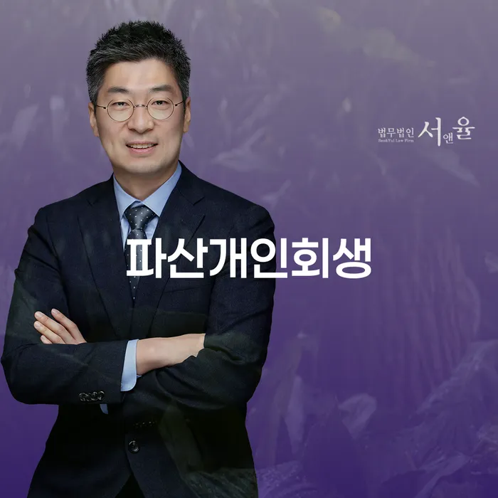 신용불량자파산신청 개인회생 중요정보