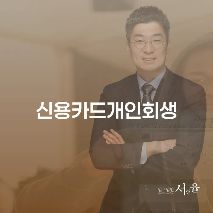 개인회생 빚 합법적인 빠른방법 상세히알기