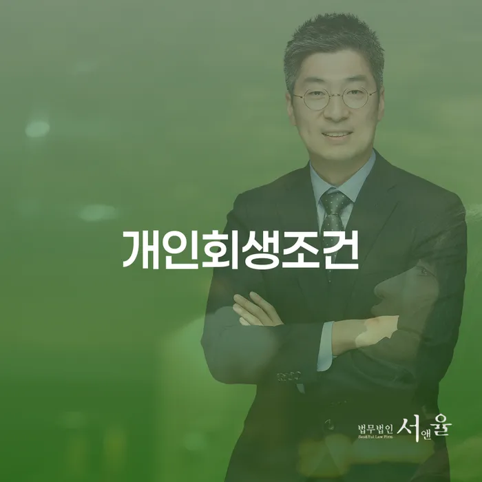 도박회생 채무 효과적인 해결방법 확실한 진행