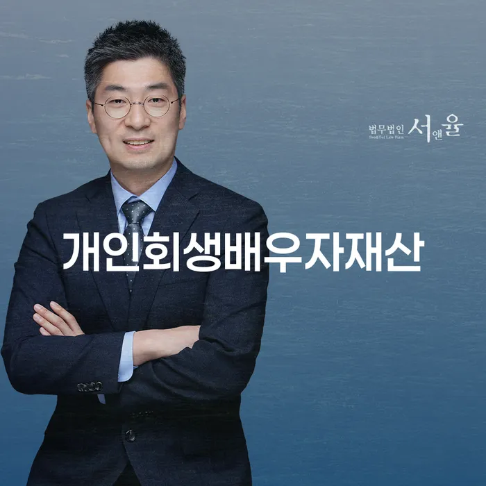 파산조건 개인회생 처리방법 이렇게 진행을