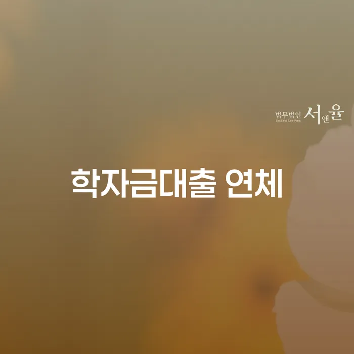 직업군인개인회생 개인회생 처리방법 빨리신청해야하는