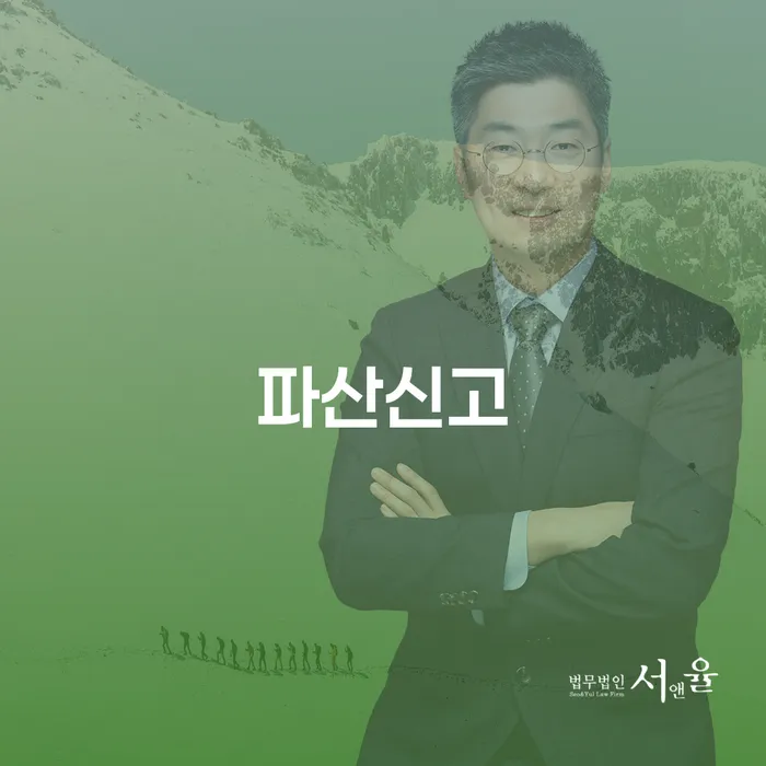 개인회생부채증명서 개인파산 자세히알고