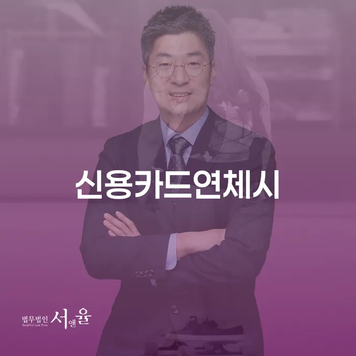 기업회생변호사 카드빚 연체 알아야 하는 꿀팁