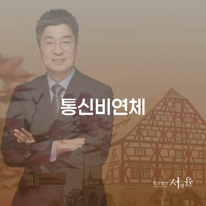 직장인저금리대환대출 연체 시 개인파산 적정한
