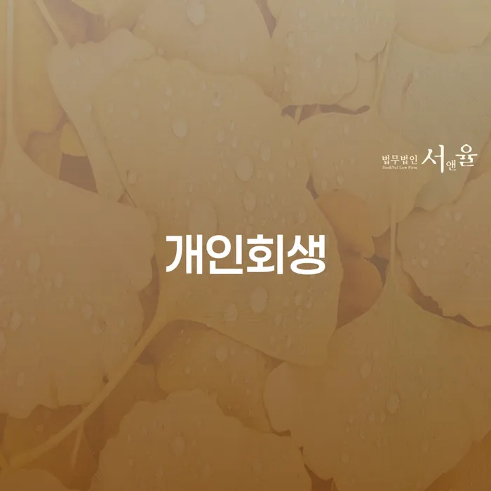 불법채권추심 빚 해결할 관련정보