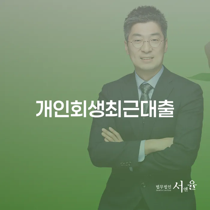 개인회생통장사용 개인회생 문제해결방법 꼭 해야하는 일