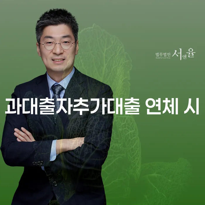부채증명원발급 개인회생으로 현명하게 잘 하는 변호사
