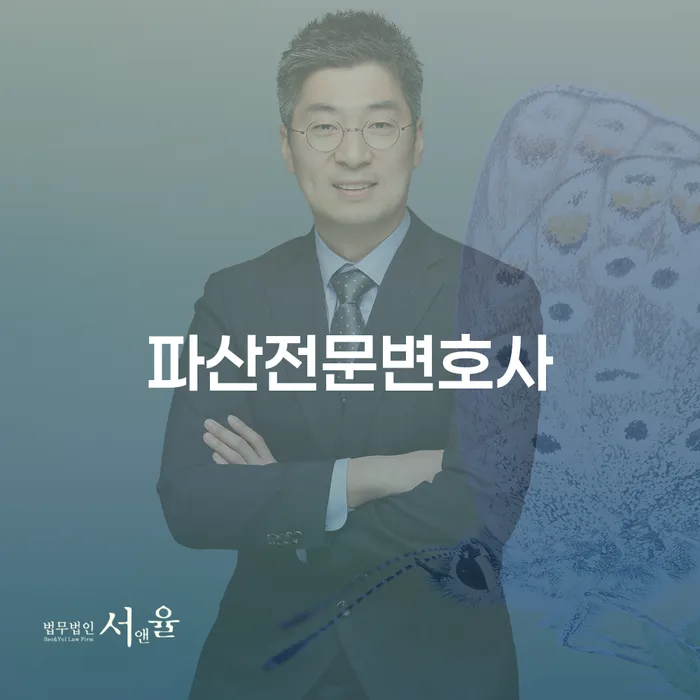 파산신청절차 빚독촉 신청조차