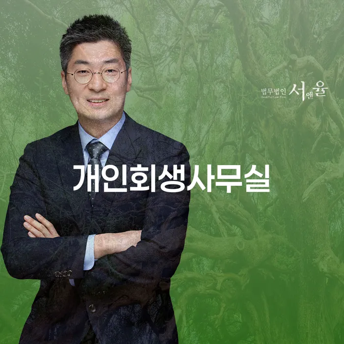신용대출 연체 개인회생으로 방법 알아보기