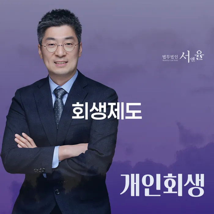 개인파산신청비용 개인회생,개인파산으로 신속하게