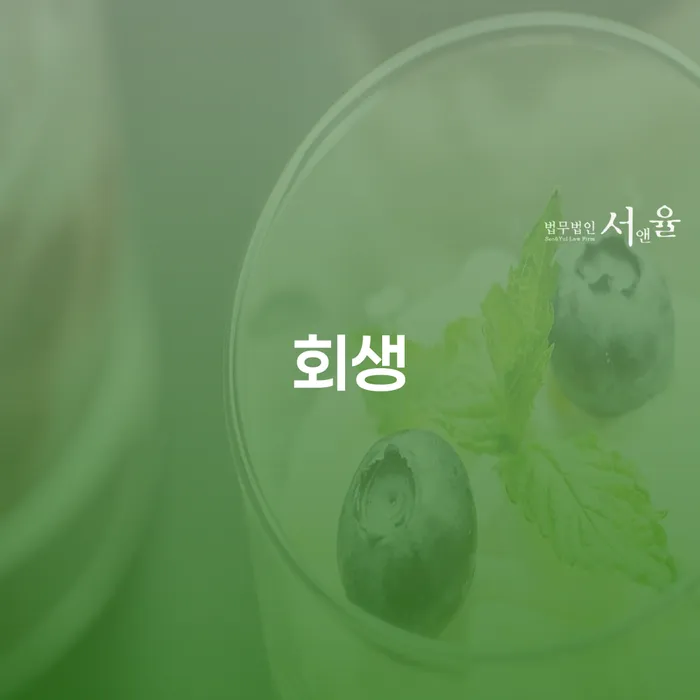 도산전문변호사 빚독촉 상세히알기