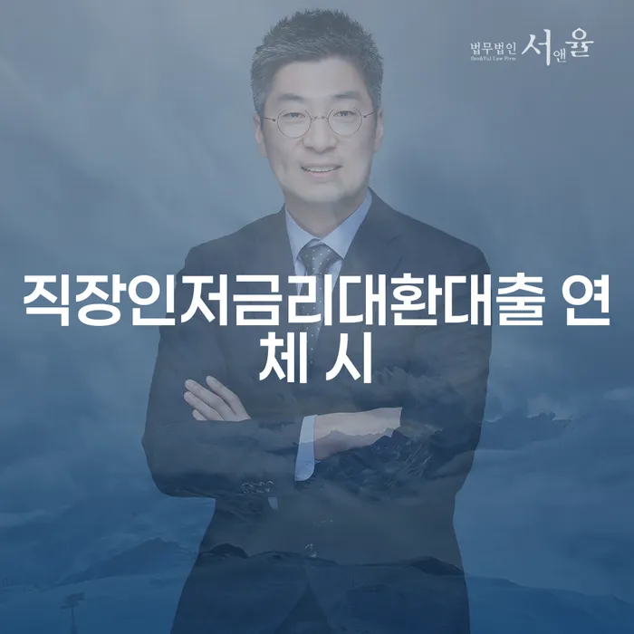 회생비용 저렴하고 분납이 가능한 개인회생으로 해결 있다면