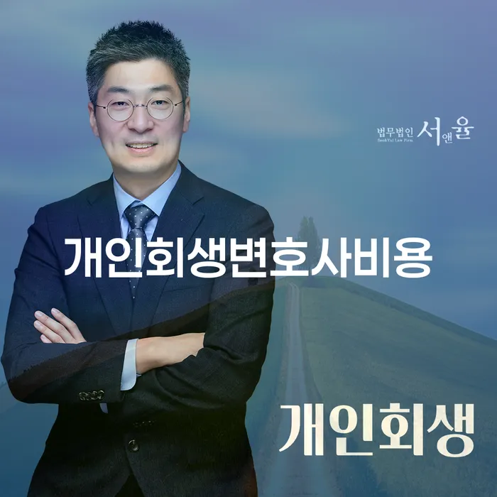개인파산조건 대출 연체 개인회생 최신정보