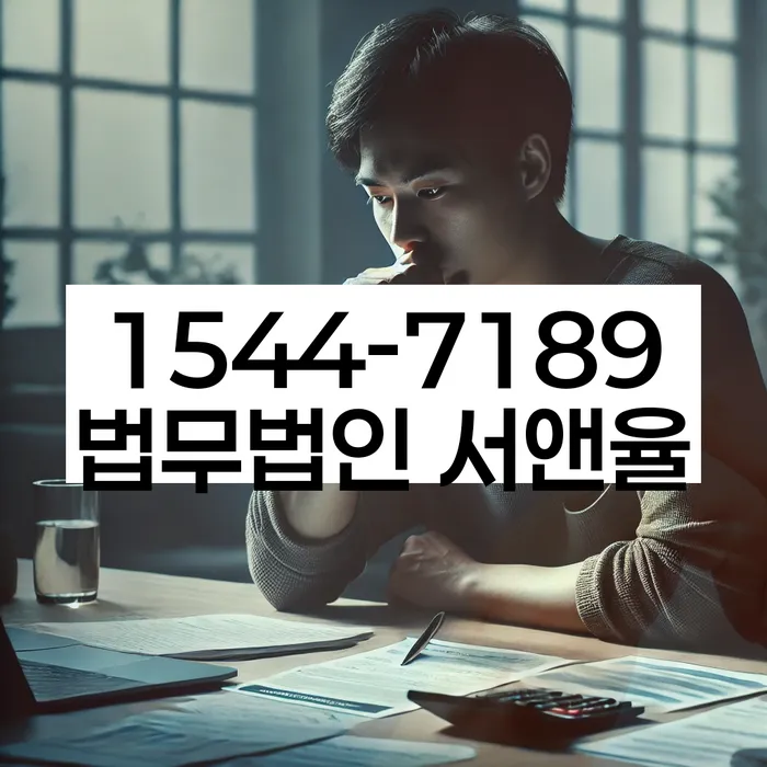 개인회생법무사변호사