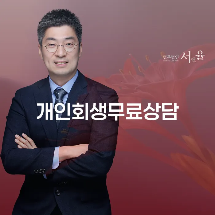 파산자 빚 해결할 장점을