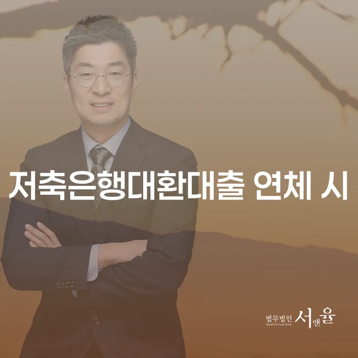 영덕군 파산 빚청산 빨리신청해야하는