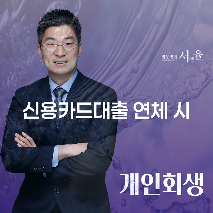 태안군 법무사개인회생 추심 대응법 급증하는