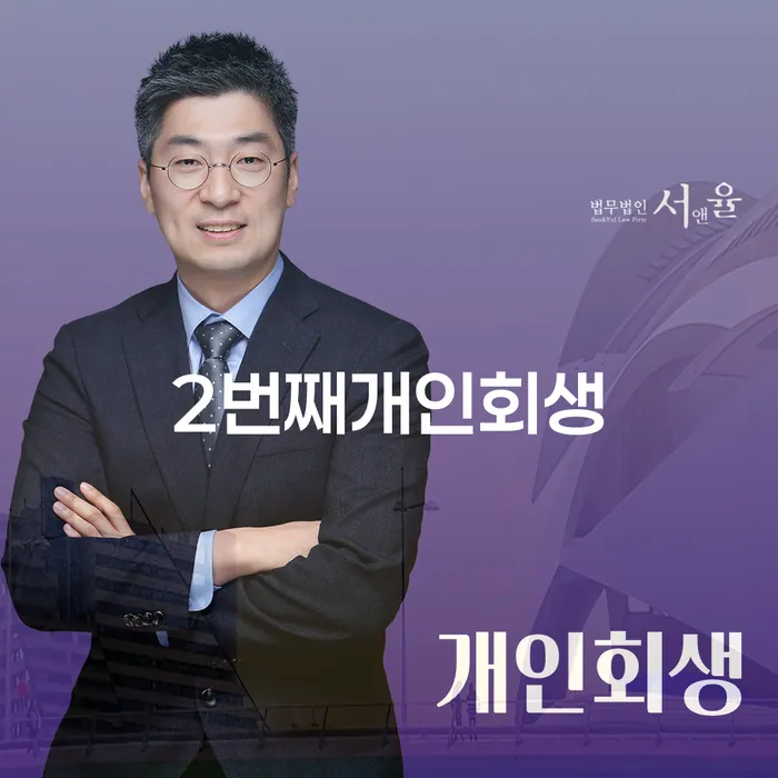 화천군 개인회생환불 개인회생 문제해결방법 미리알기