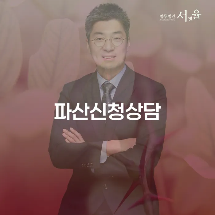 강화군 사채이자 개인회생 제도 해결 할 수 있을까?