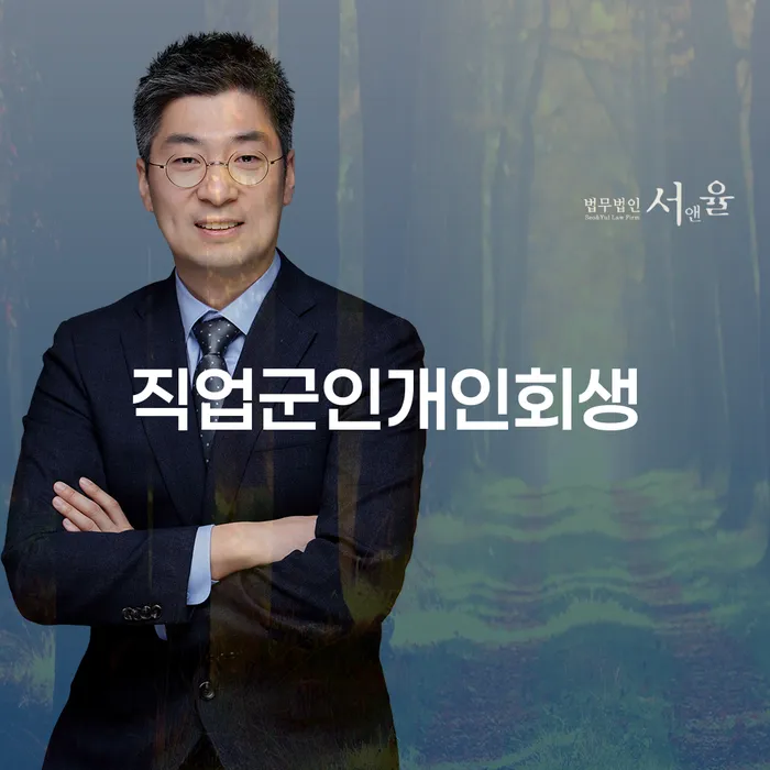 합천군 개인회생 비트코인 빚독촉 유선상담