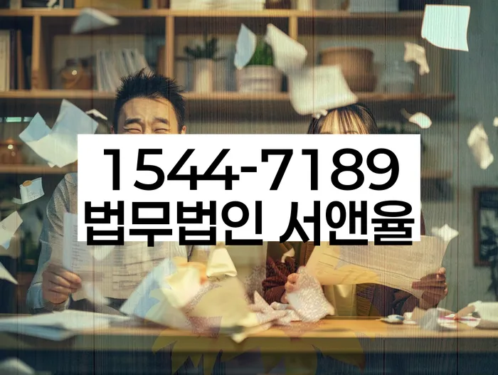 부채 탕감 상담