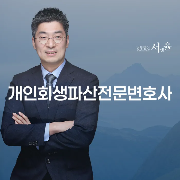 마산회원구에서 개인회생과 개인파산, 나에게 맞는 해결책은?
