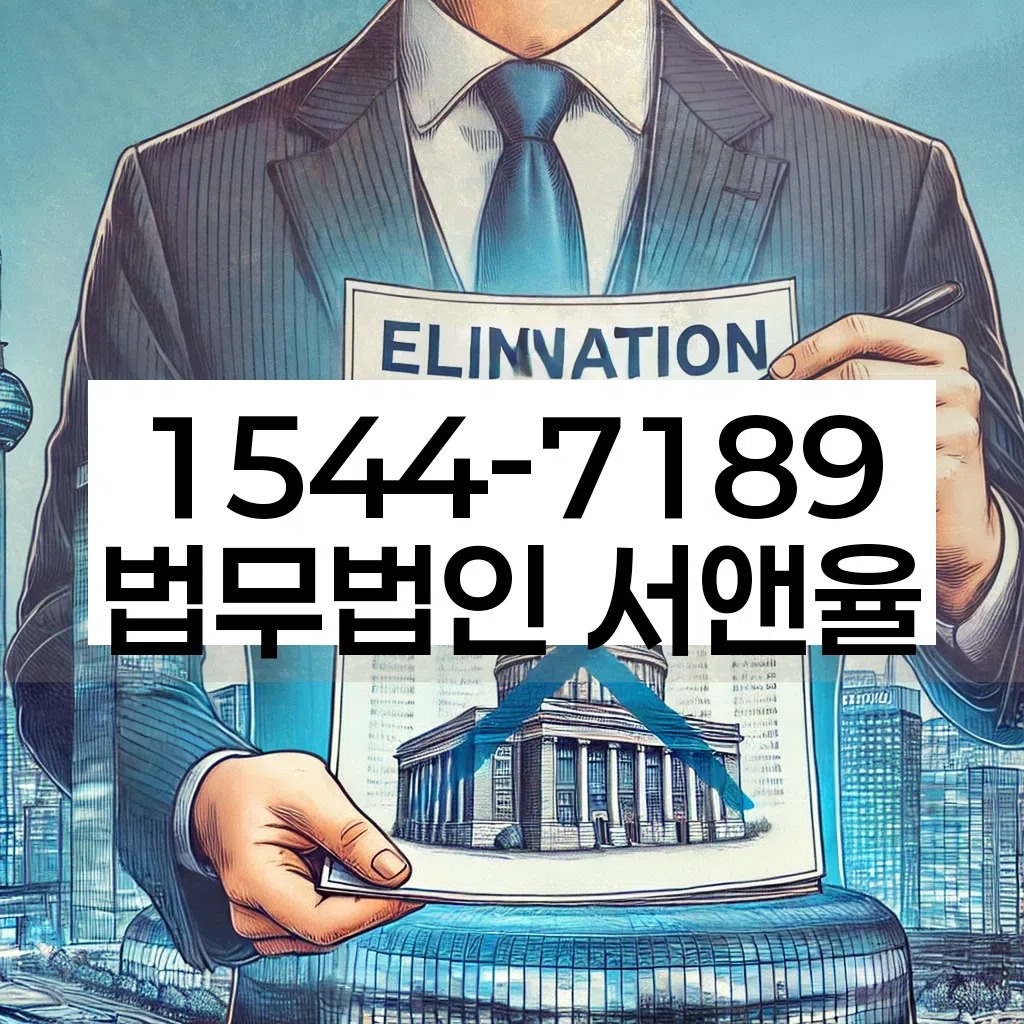 개인파산